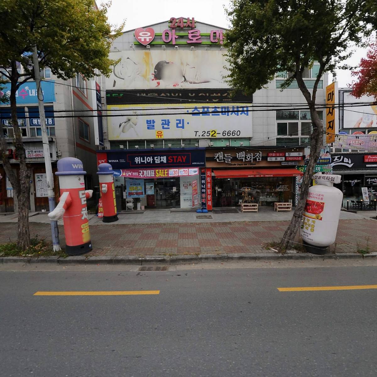 캔들백화점 (전주송천점)