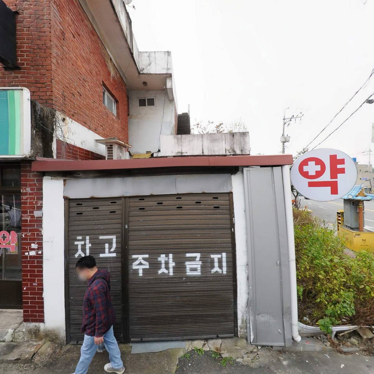 온정식품