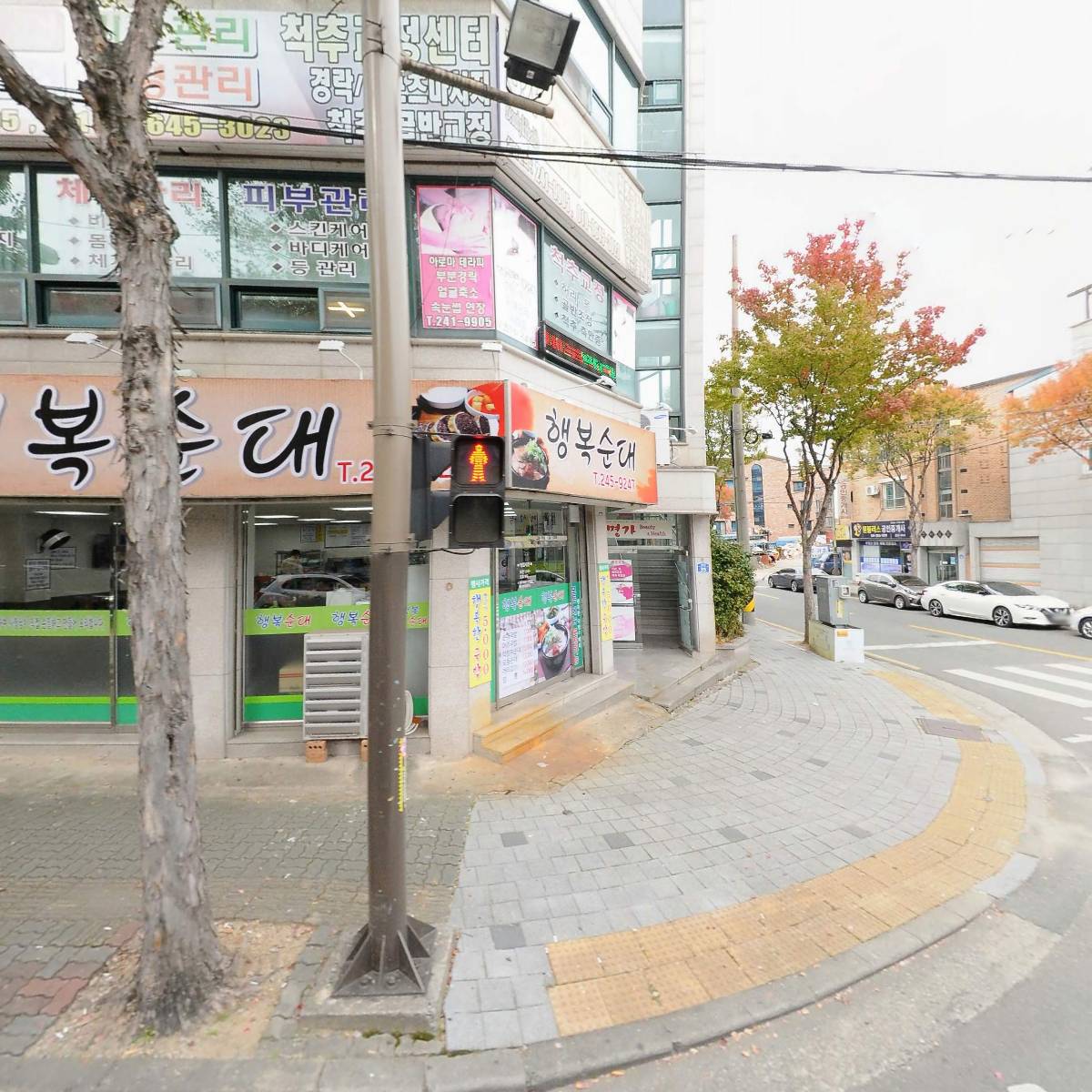 행복순대