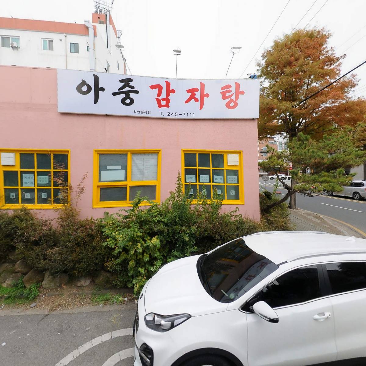 아중감자탕_3