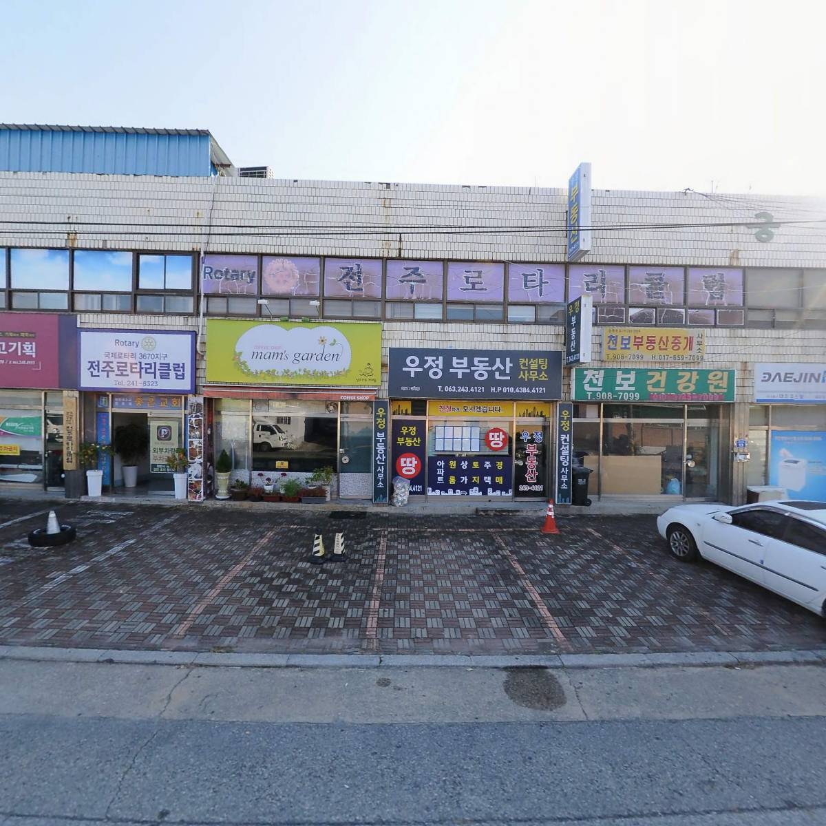 우편취급국중앙회 전북도회