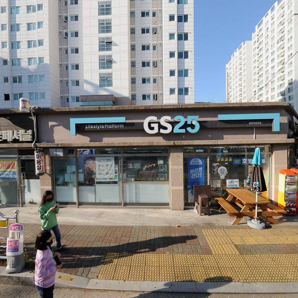 제일평생교육원