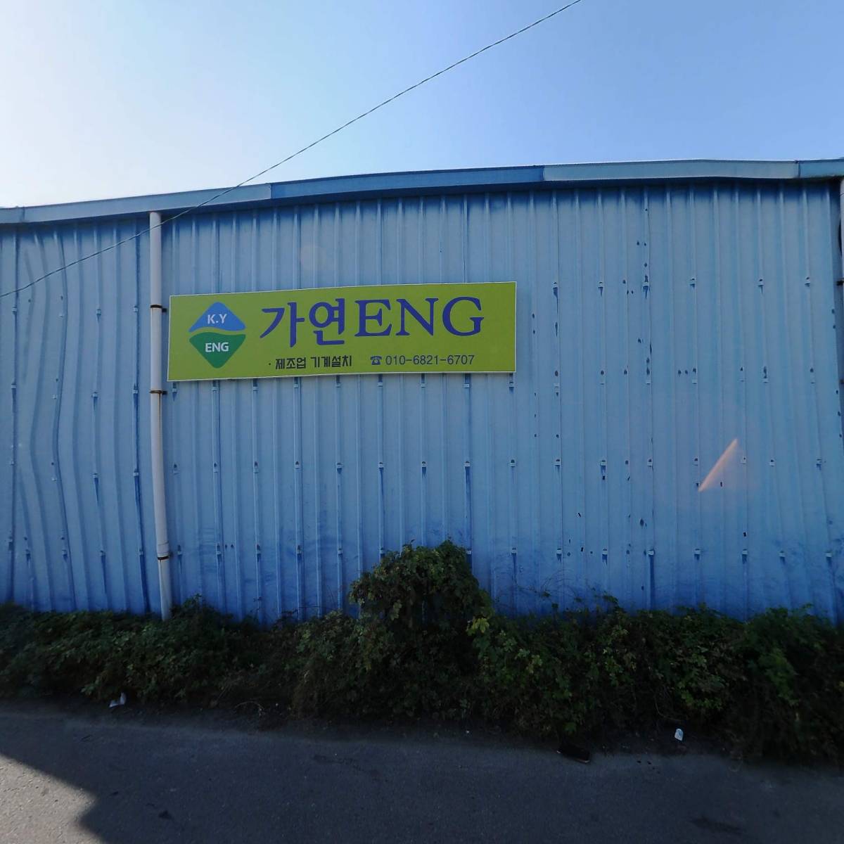 가연ENG