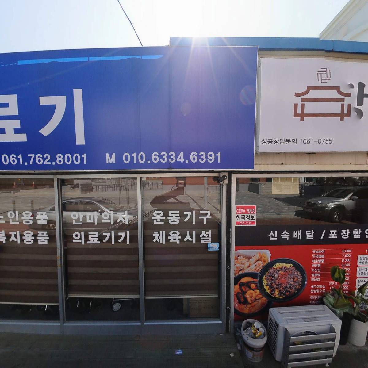 모도리보쌈족발&명품육회 광양읍점