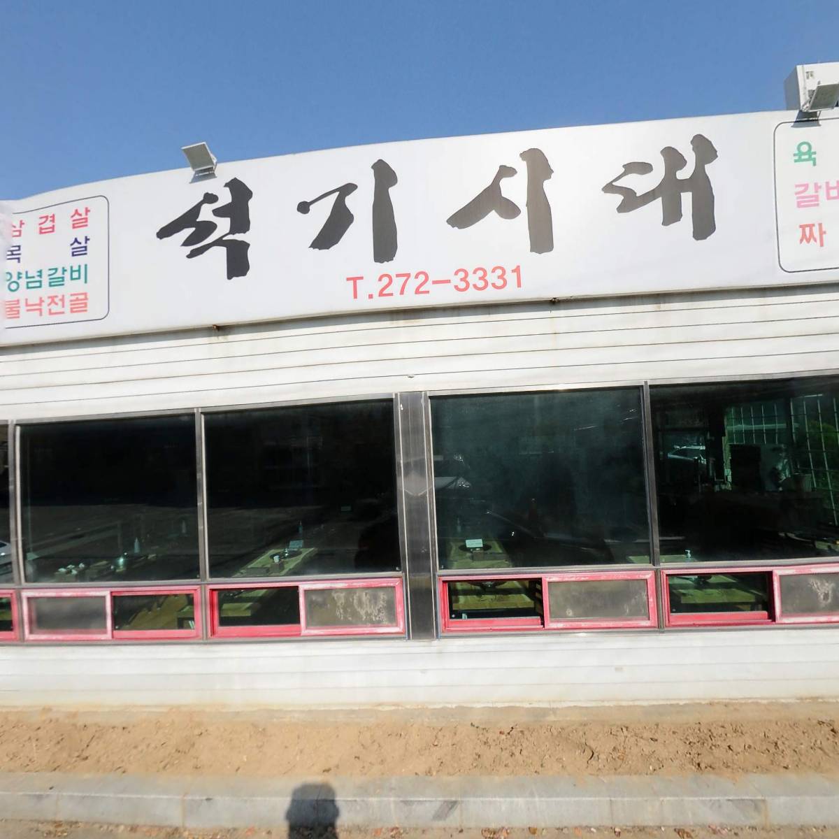황토마당_3