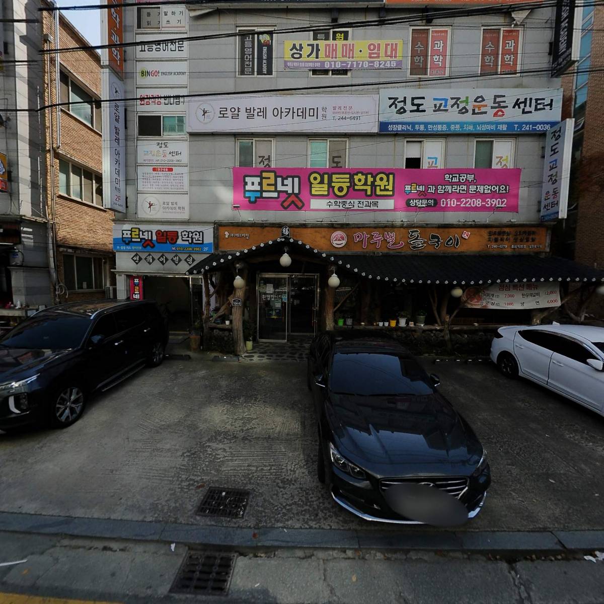 마루벌돌구이 호성점