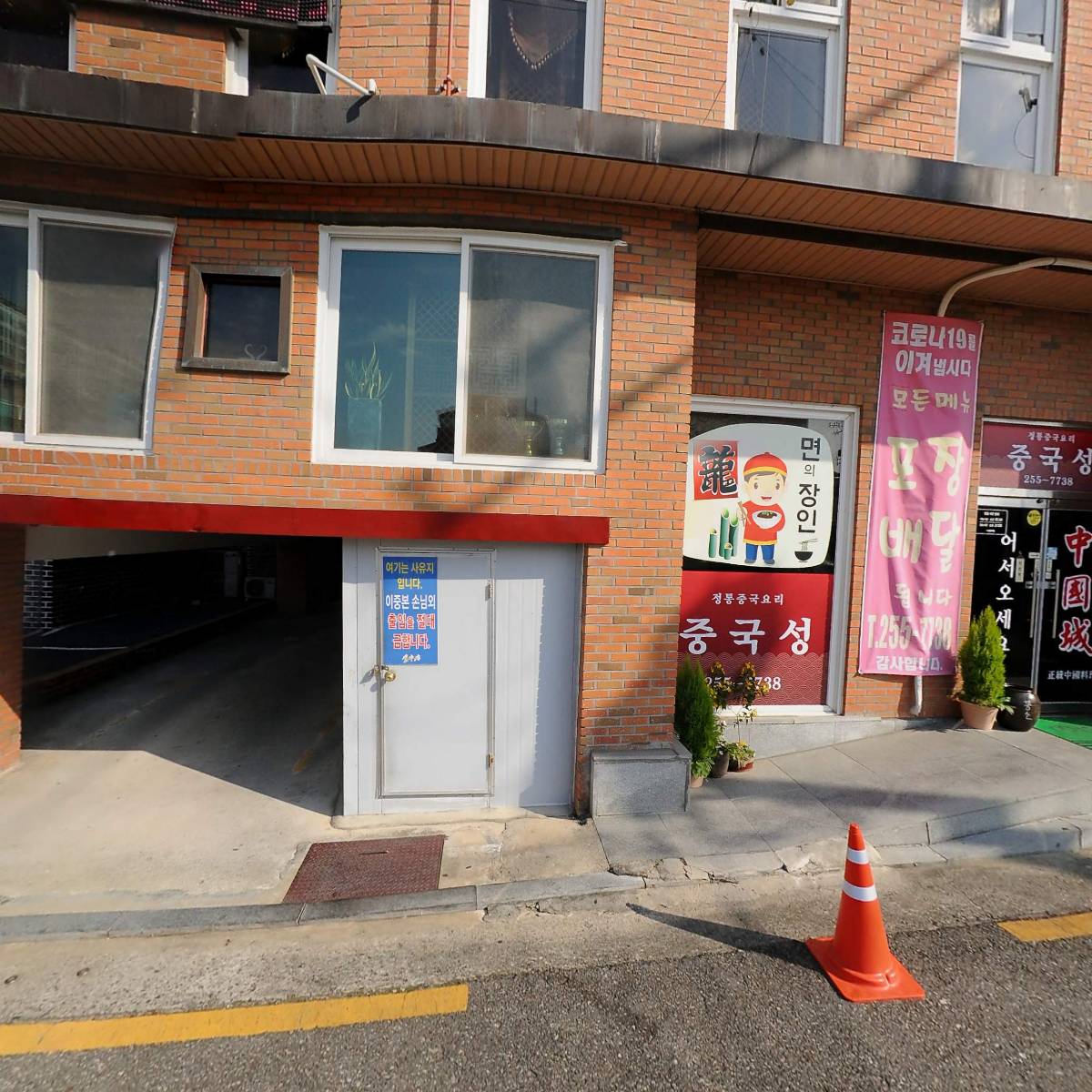 중국성송천점