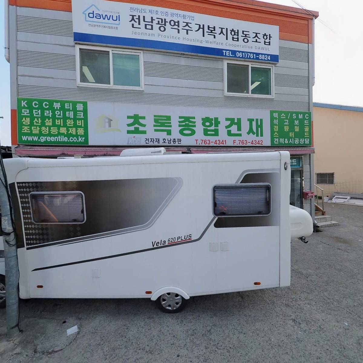 휴먼협동조합