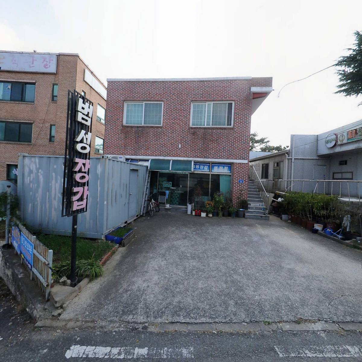 서해젓갈전문점