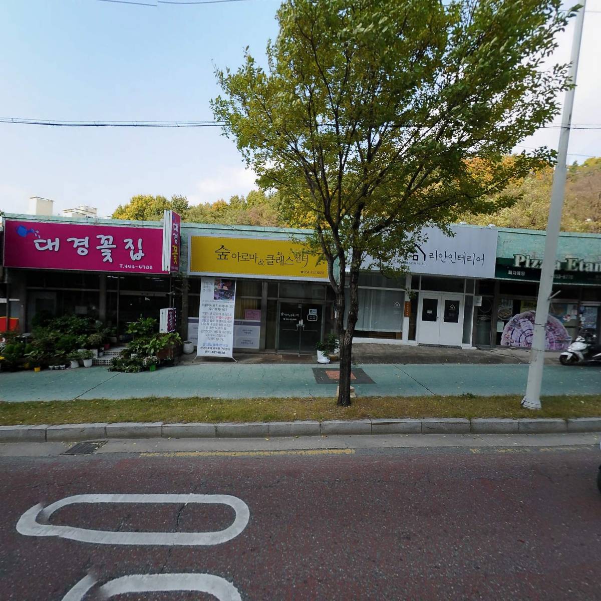 피자에땅