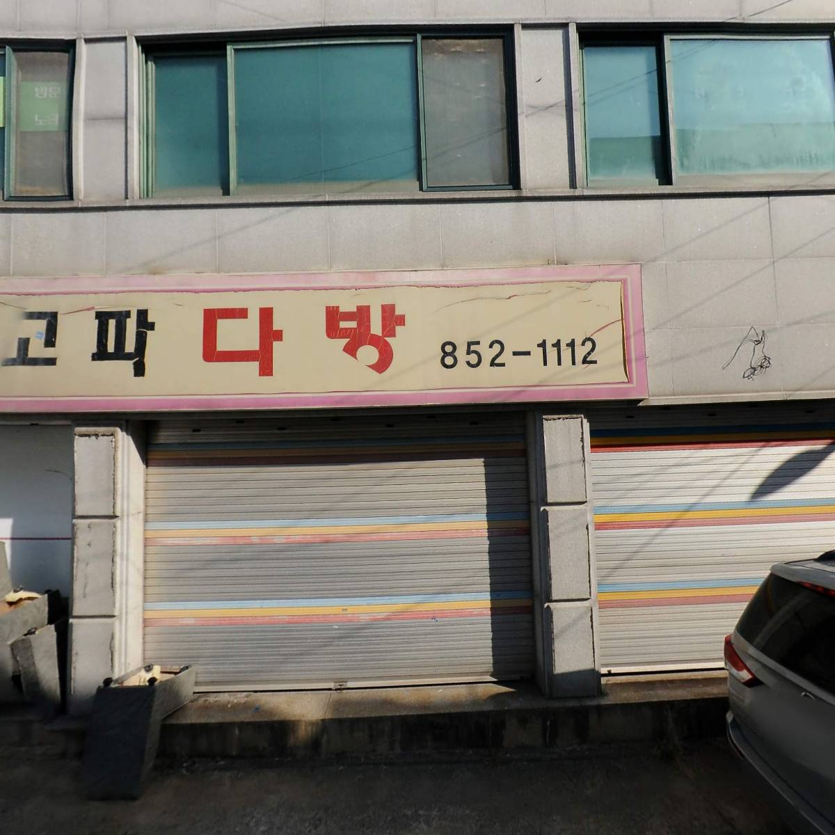 주식회사대흥볼트공구_3