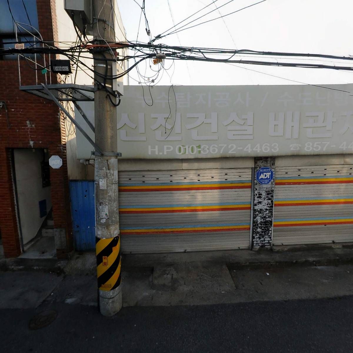 동양사