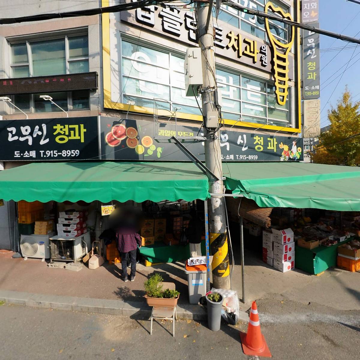 고무신청과