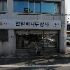 함평천지추어탕_3