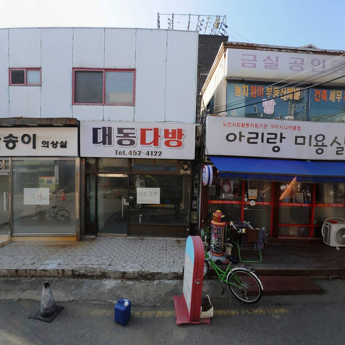 삼화대반점