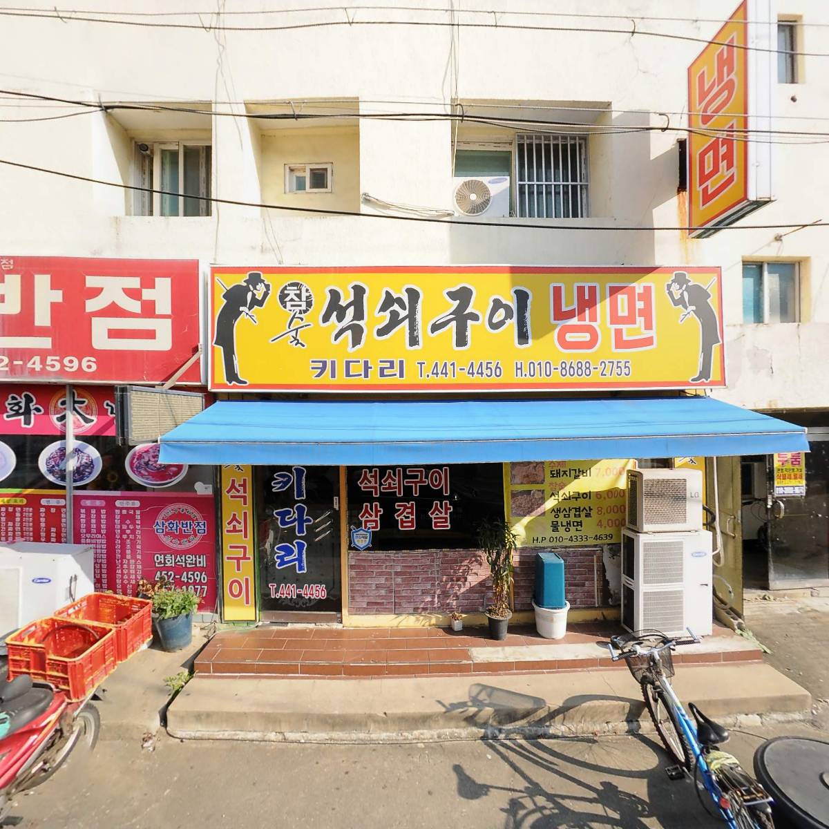 삼화대반점_3