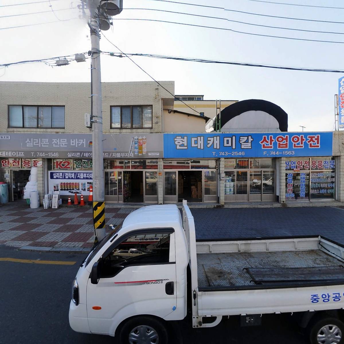 현대캐미칼산업안전