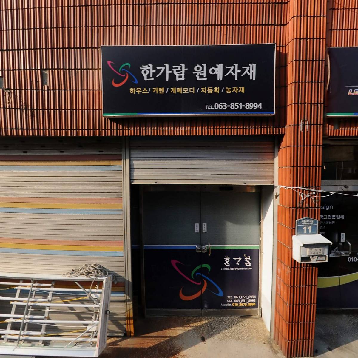 한가람원예자재_3