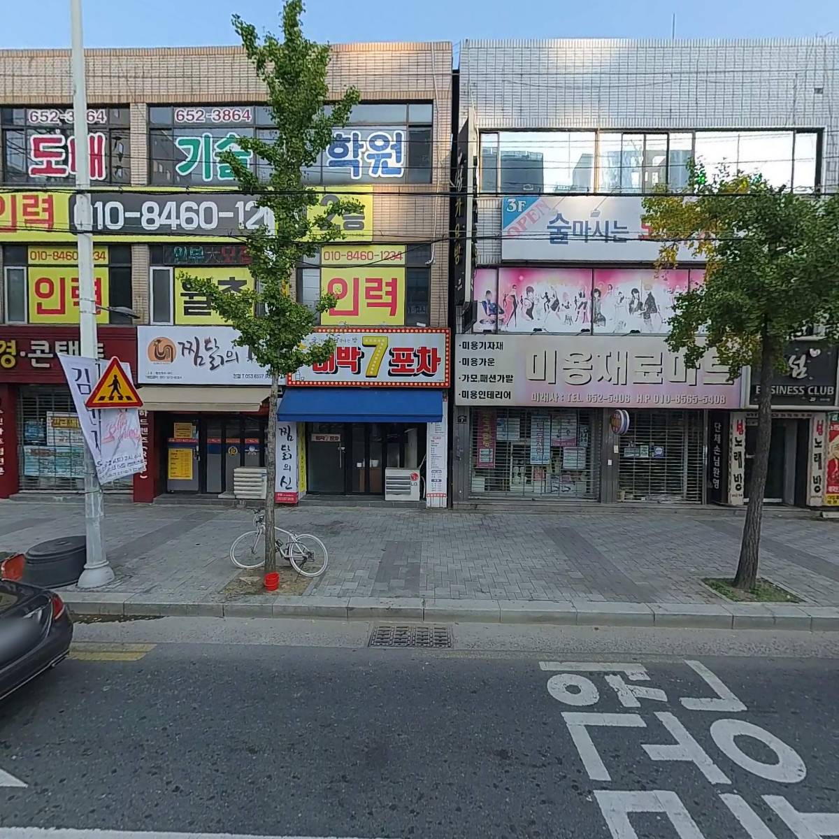 월촌인력개발유료직업소개소