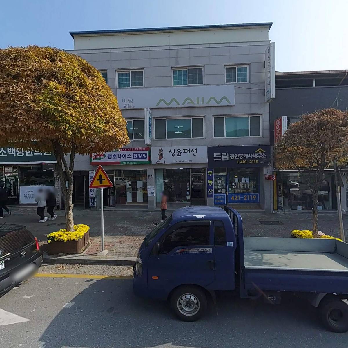 드림공인중개사사무소