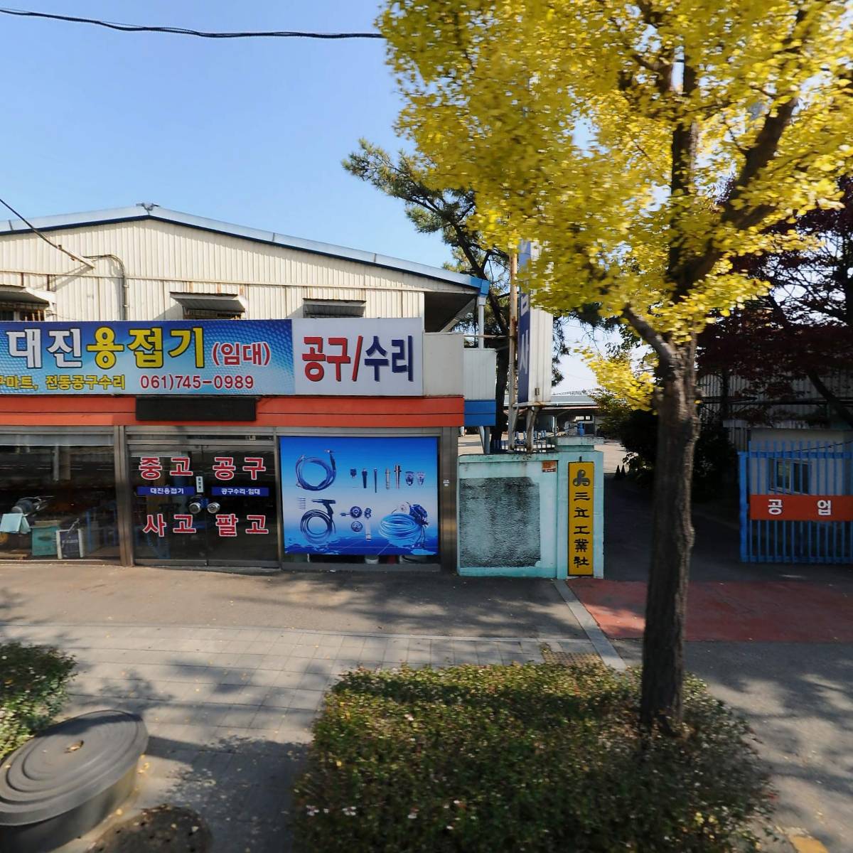 웰텍