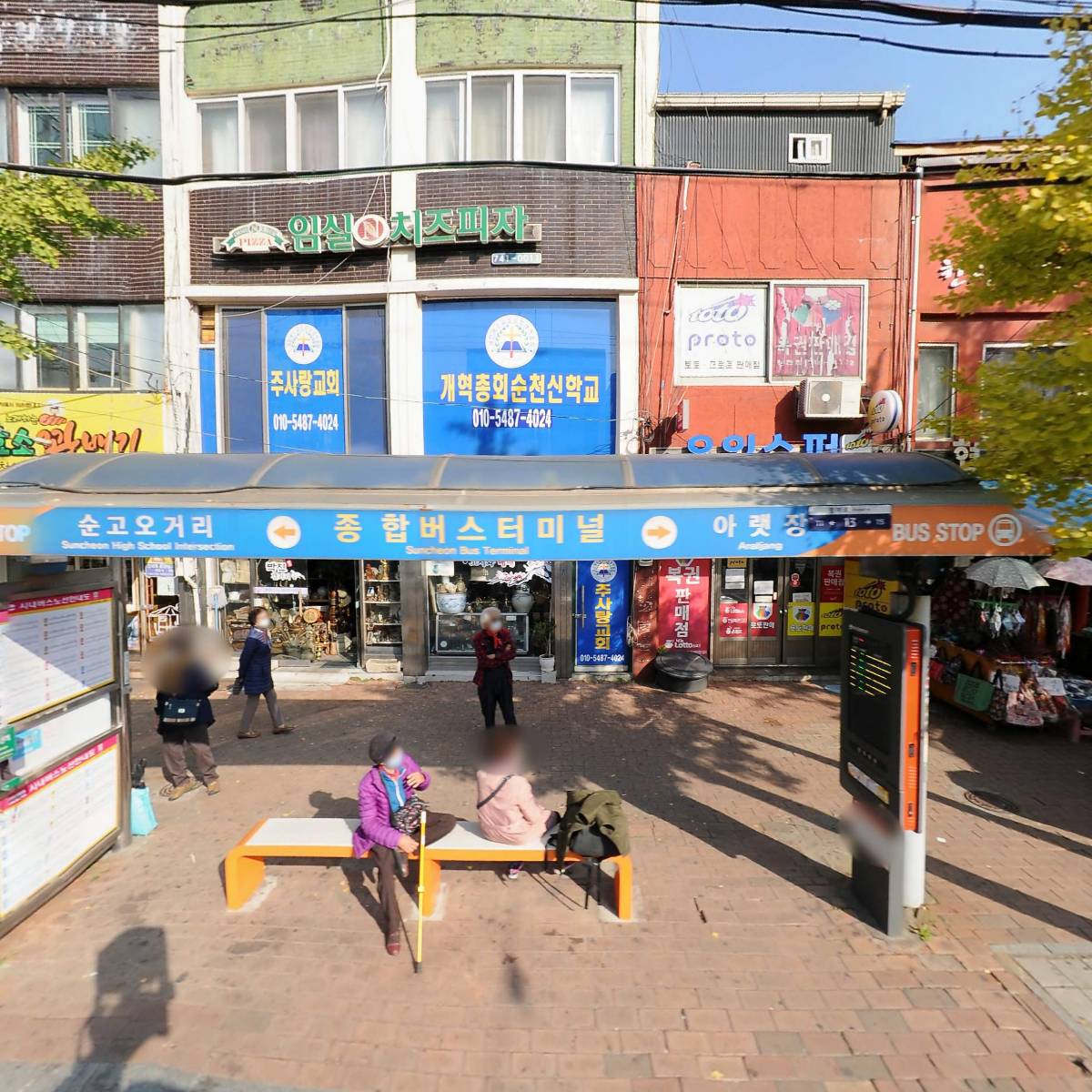 사단법인녹색전국연합순천시지부