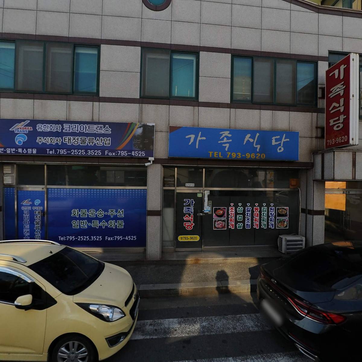 태정물류산업_3