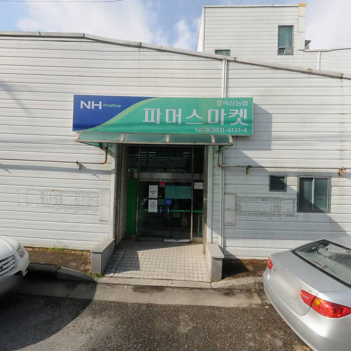 익산농업협동조합 파머스마켓