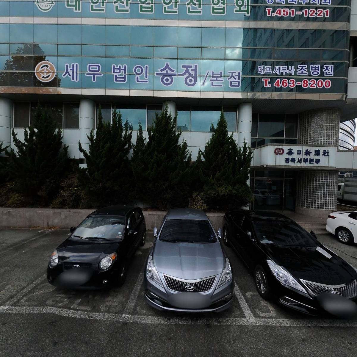 유한회사 세무법인송정