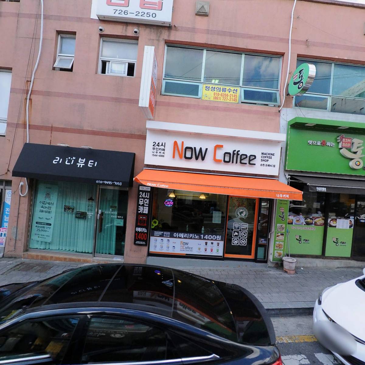 역전할머니맥주NC법원점