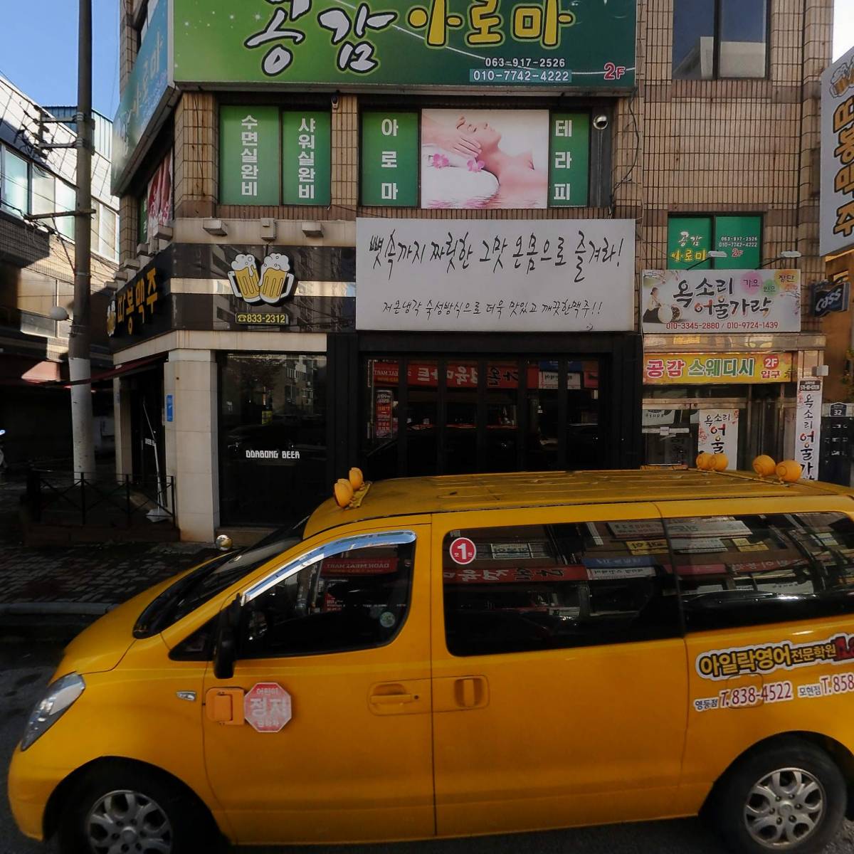 따봉맥주