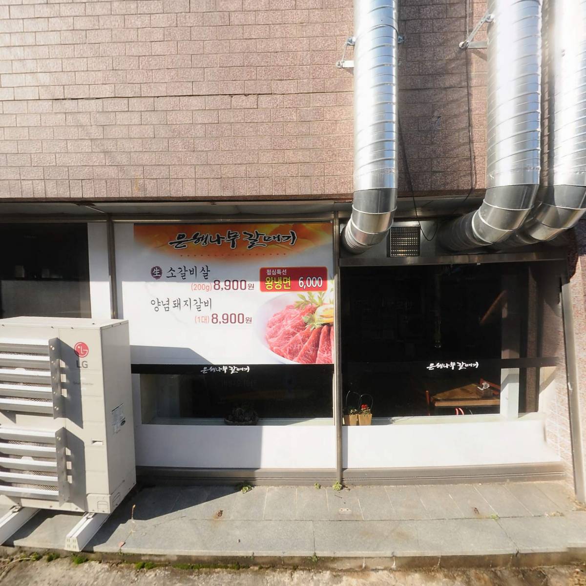 주식회사 웨버케미