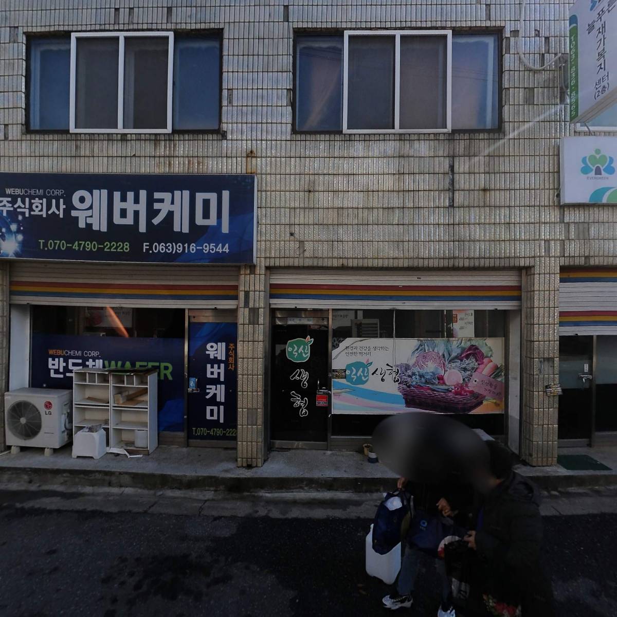 주식회사 웨버케미_3