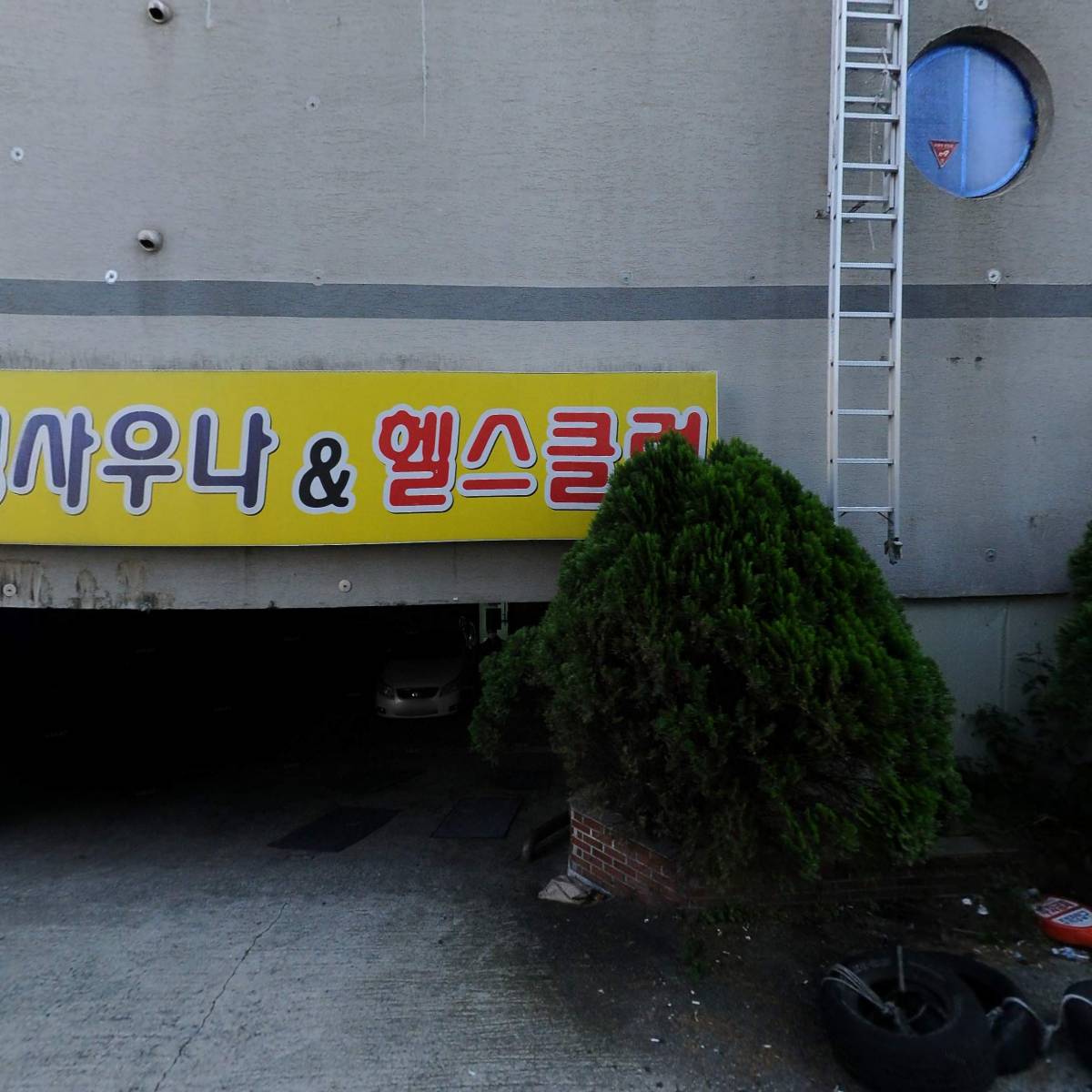천지인한의원_3