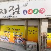 （사）한국국악협회 순천시지부