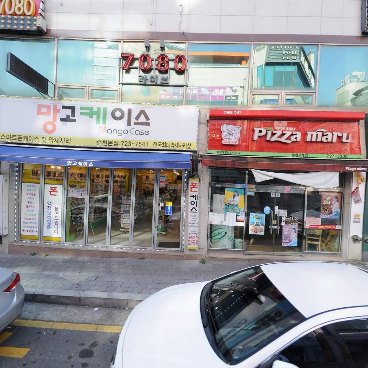 손수김밥조례홈플러스점