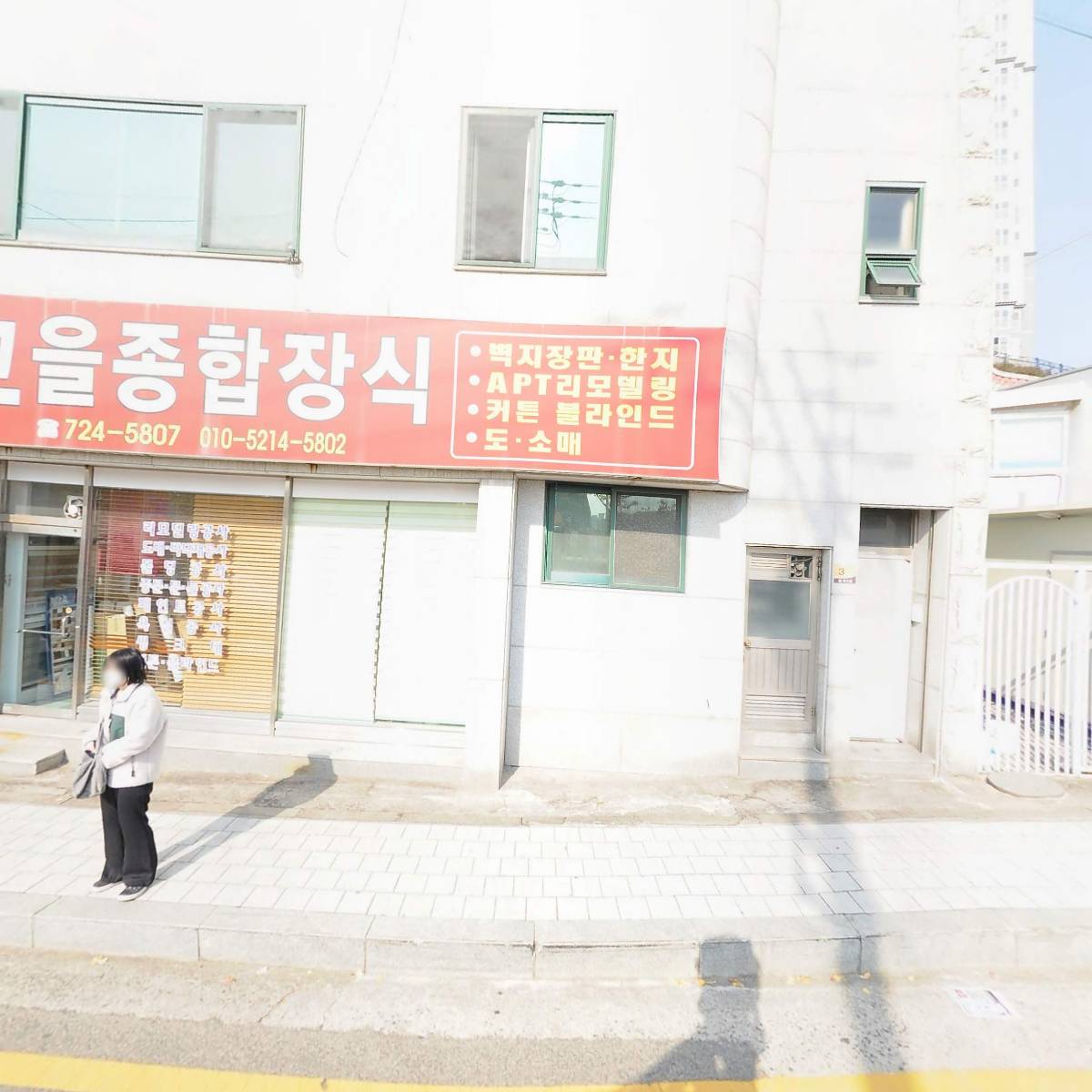광일종합중기