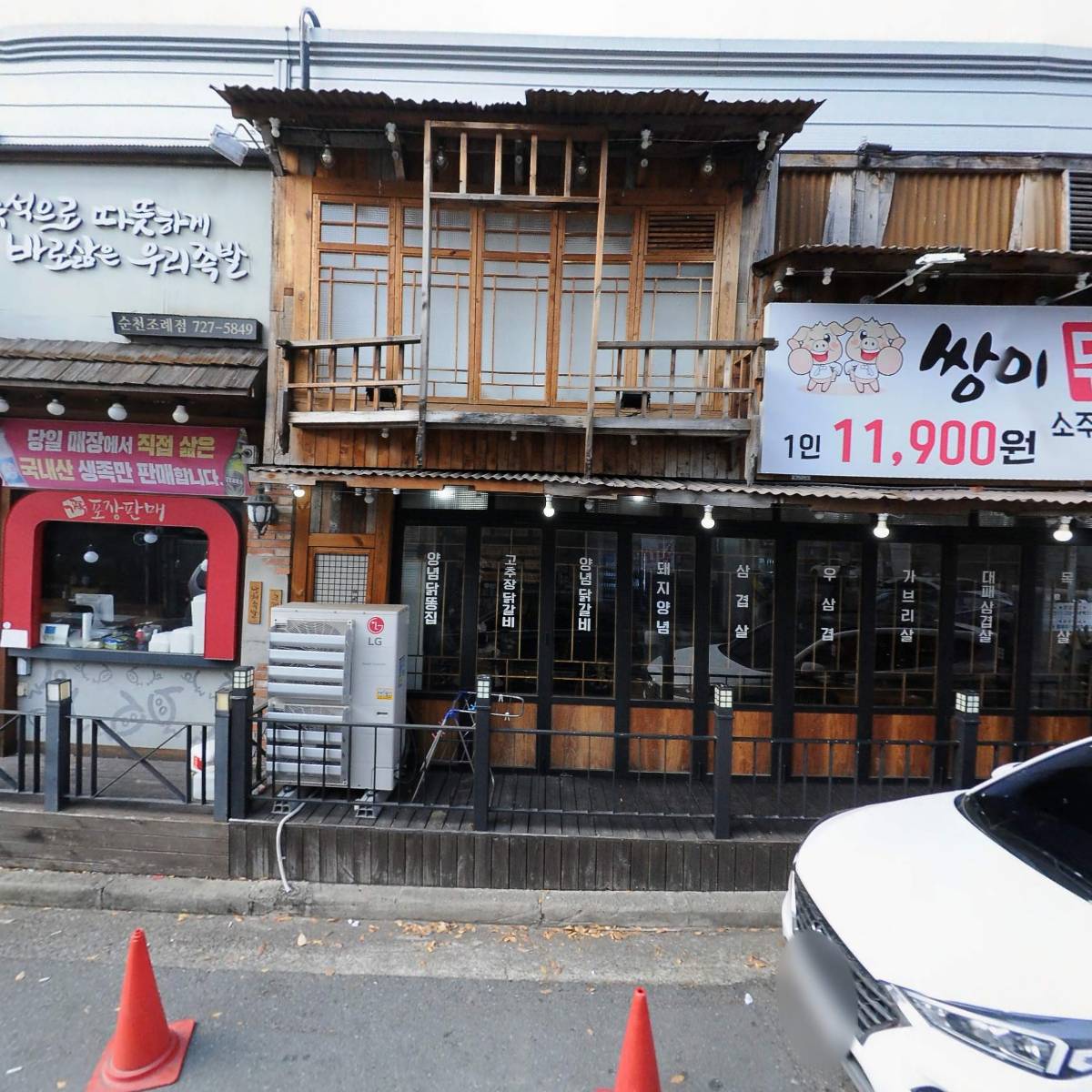 가장맛있는족발 순천조례점