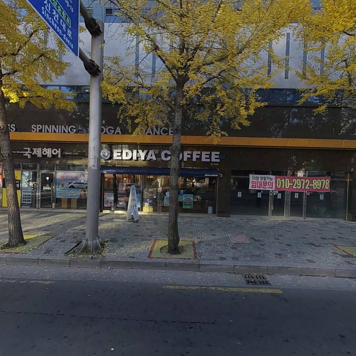 국제헤어