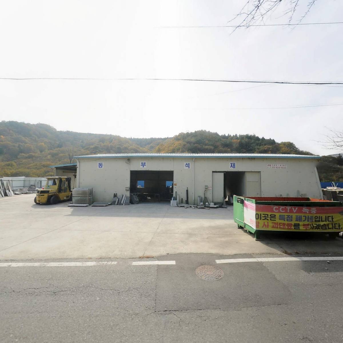 동부석건(주)_3