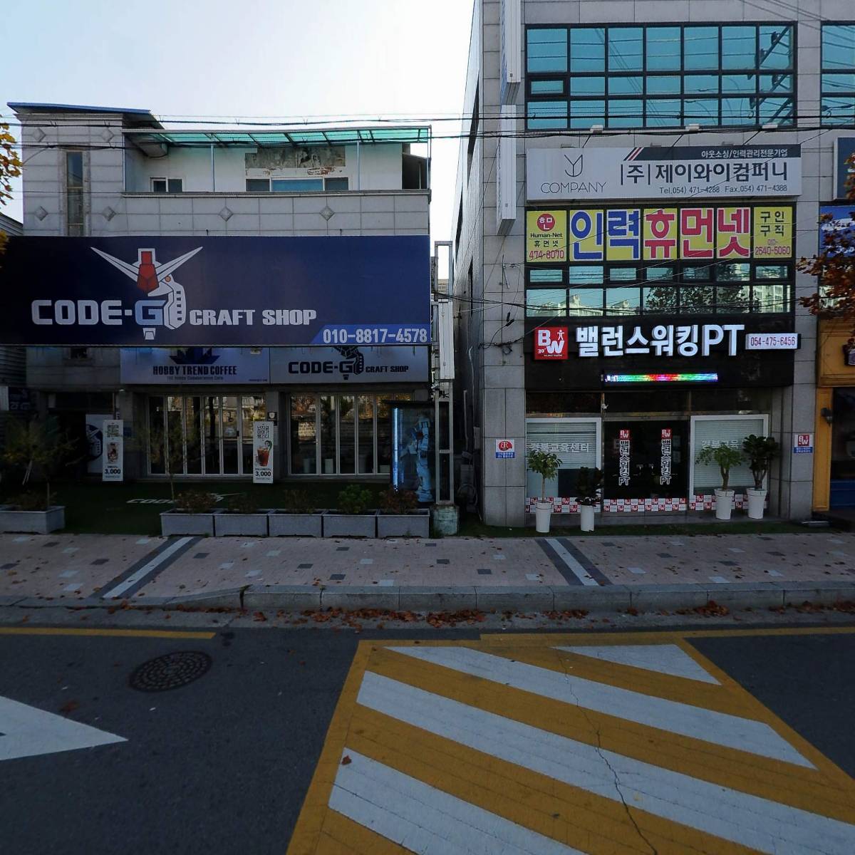 코드지 구미점