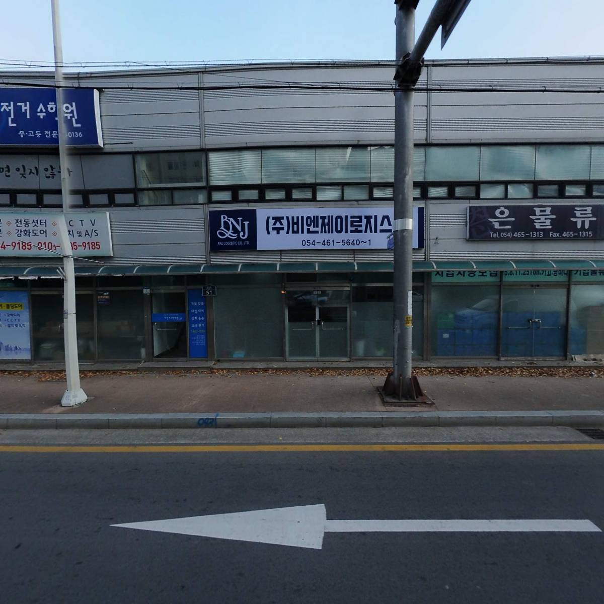 (주)비엔제이로직스틱