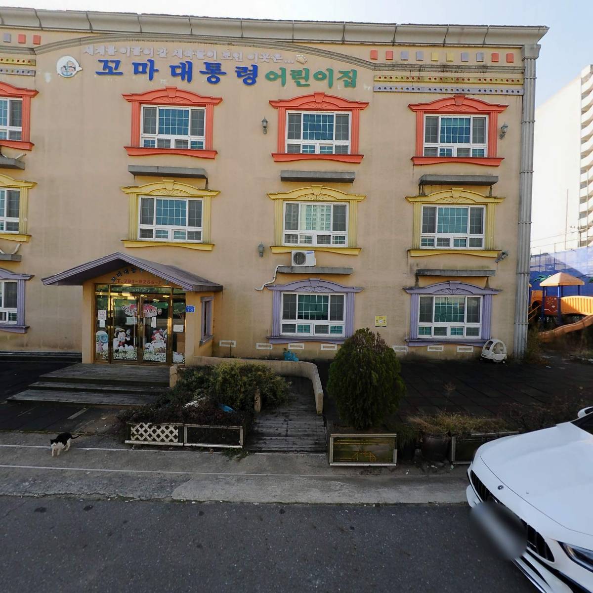 주식회사 새마