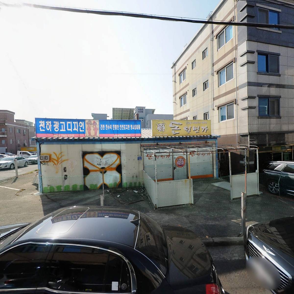 대건건설중기 주식회사