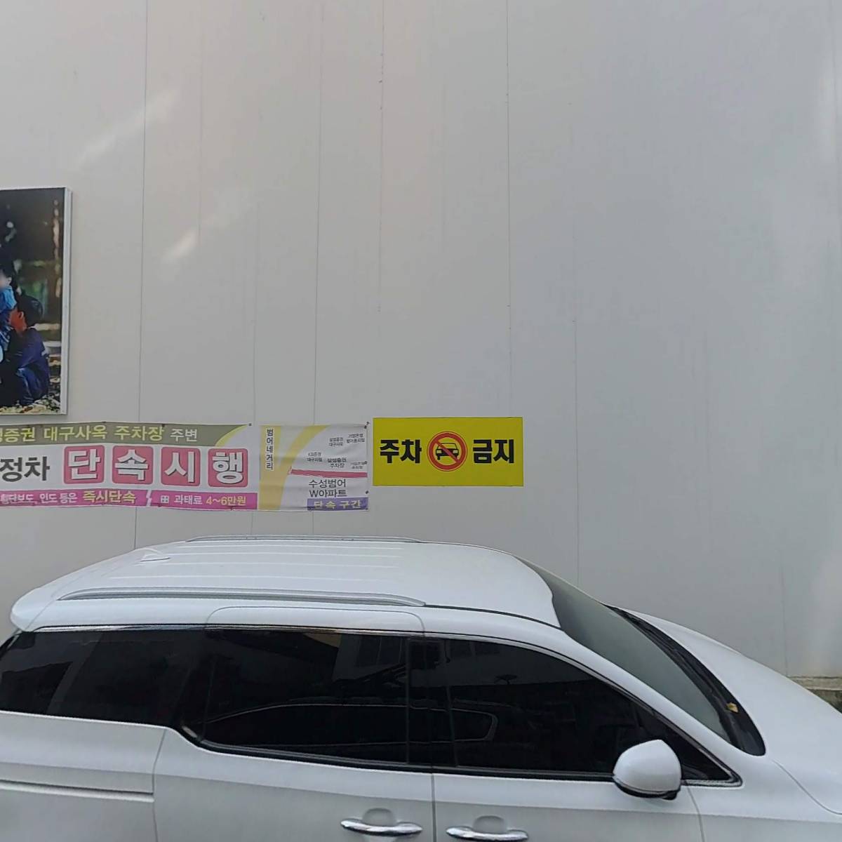 현대해상화재보험（주）동대구