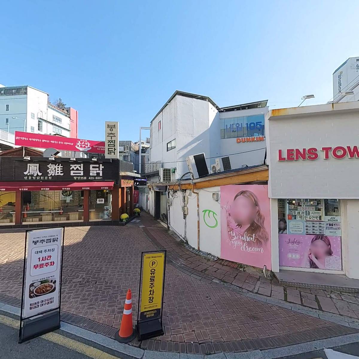 봉추찜닭