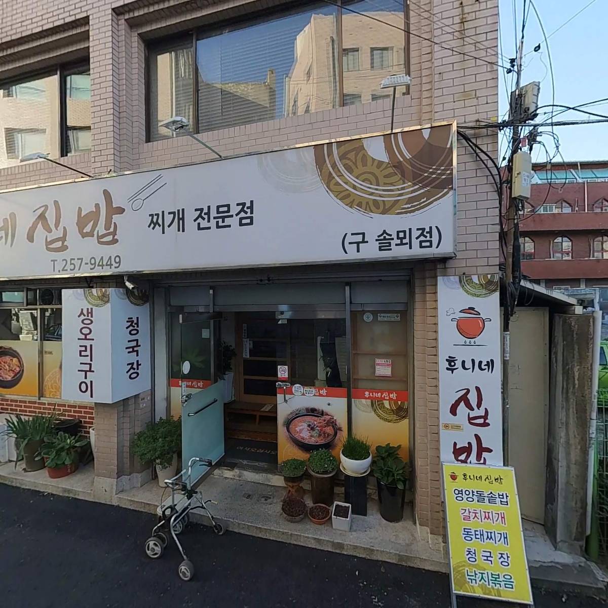 순흥한의원_3