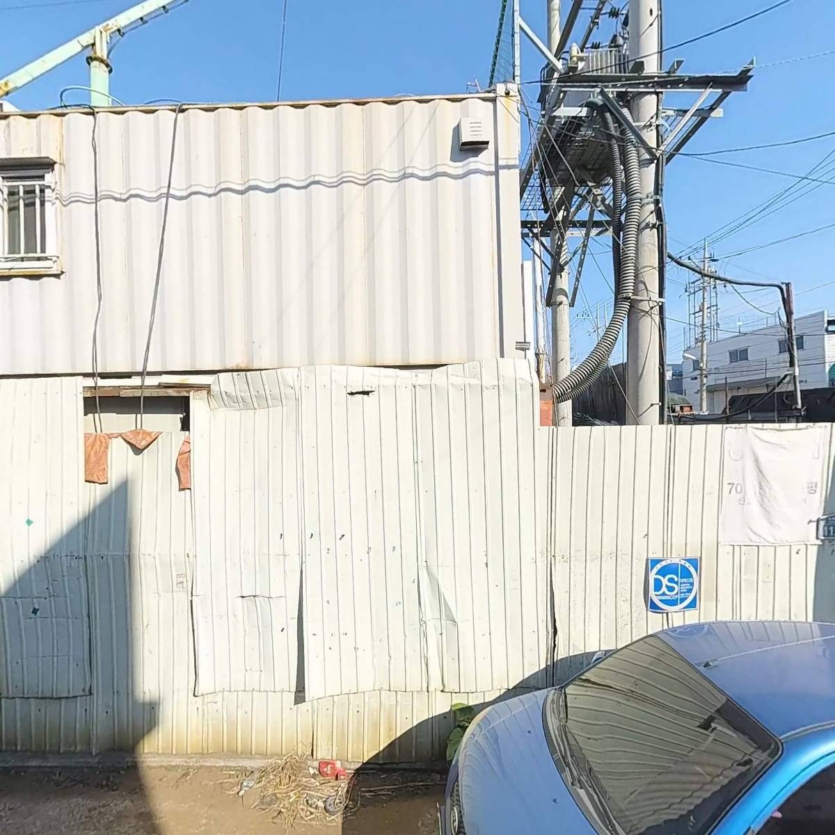 （주）S．H철스크랩