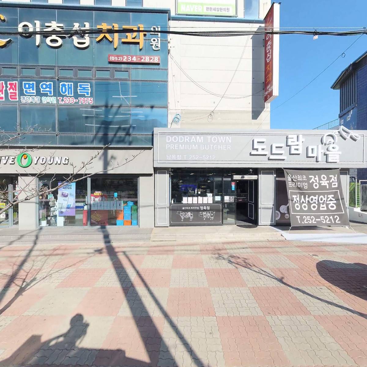 울산쥬니어치과의원