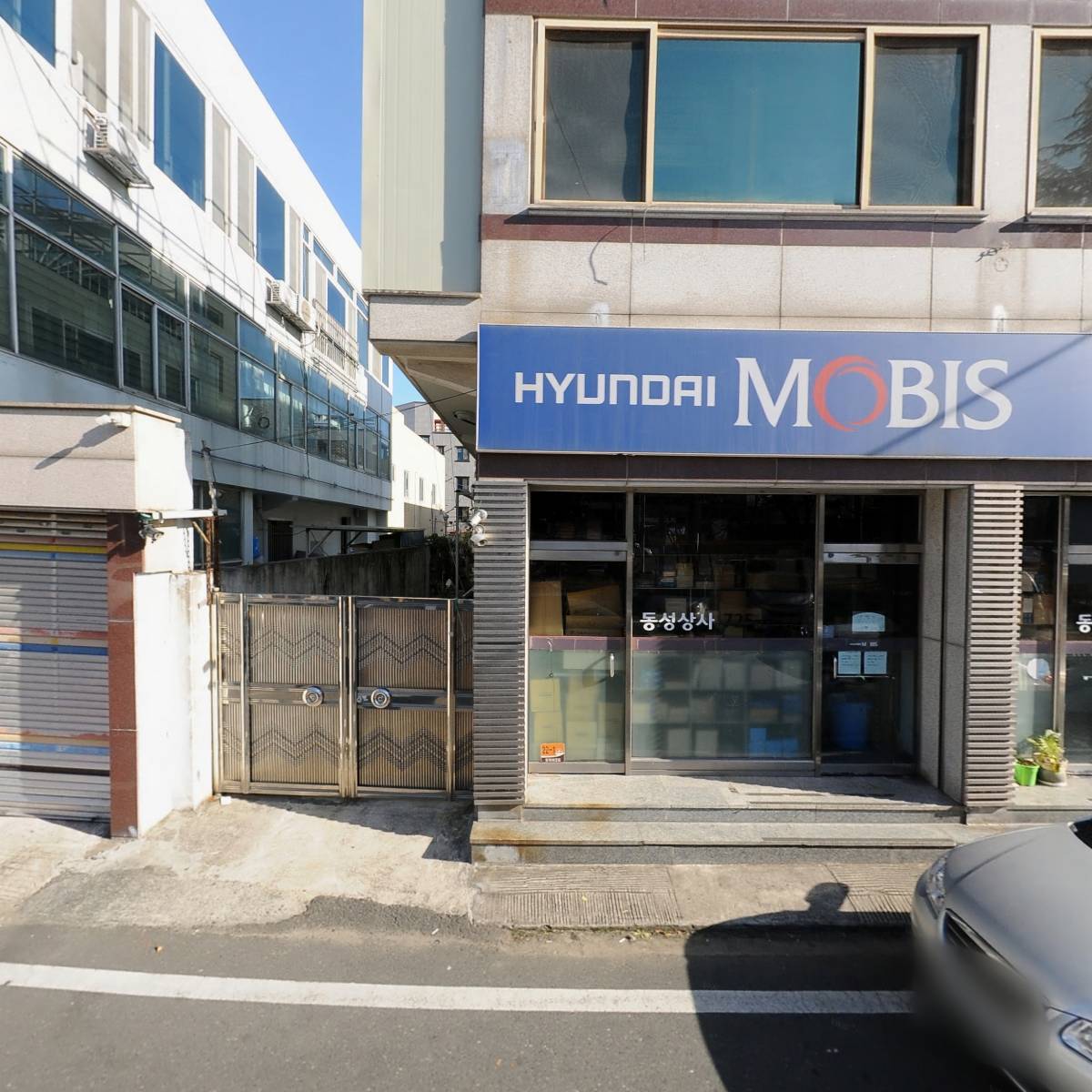 동성상사